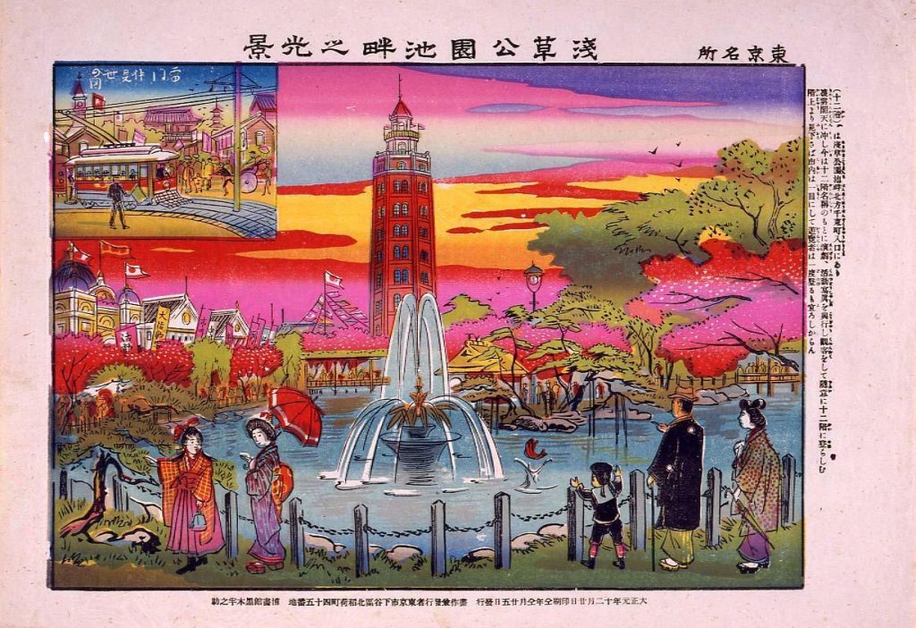 作品画像:東京名所 浅草公園池畔之光景
