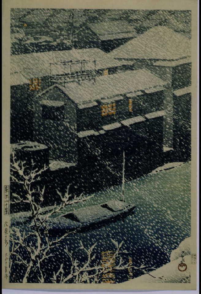 作品画像:東京二十景 御茶の水