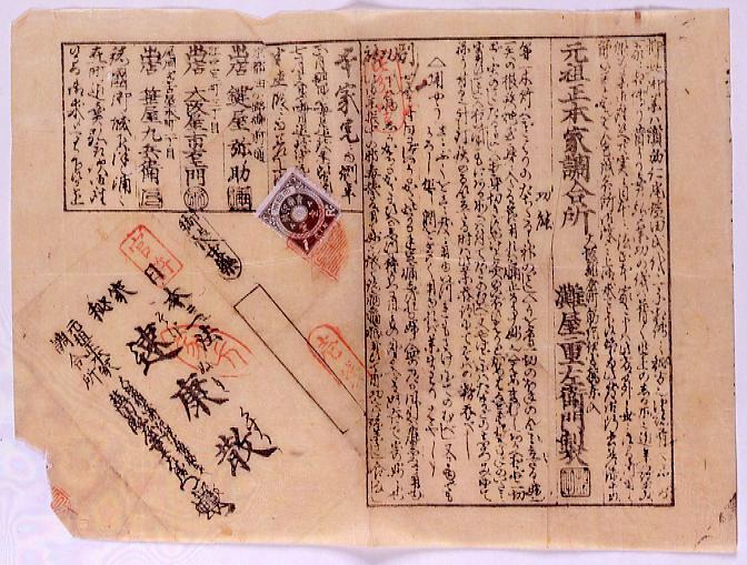 作品画像:速康散 引札