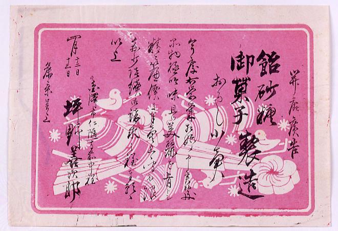 作品画像:開店広告