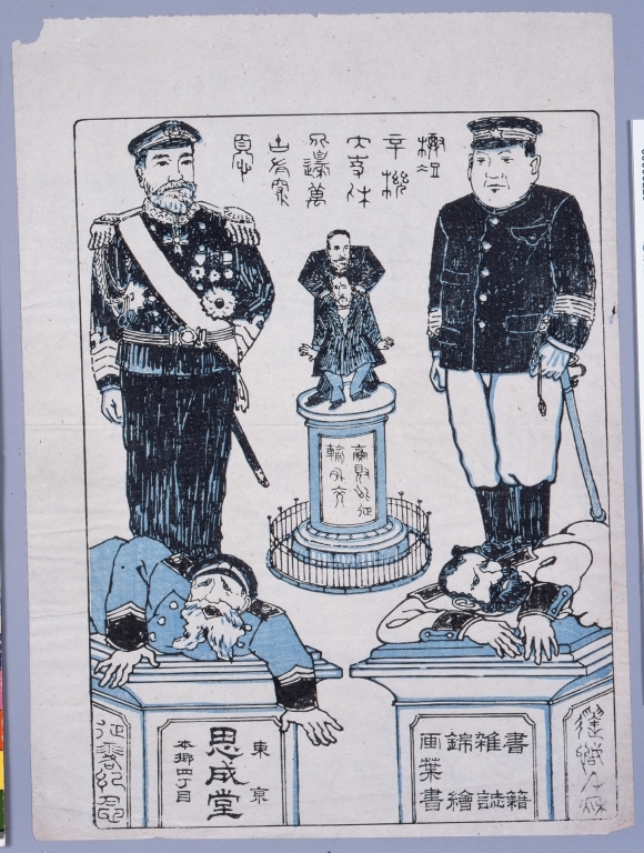 作品画像:思成堂引札