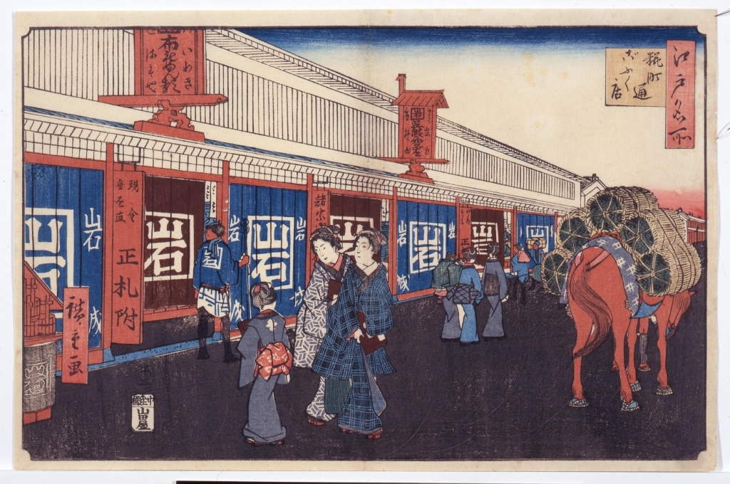 作品画像:江戸名所 糀町通ごふく店
