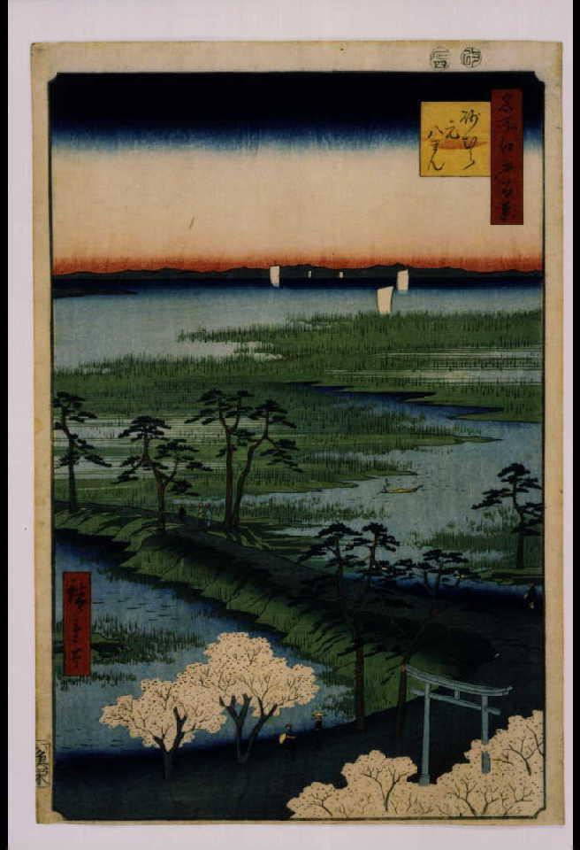 作品画像:名所江戸百景 砂むら元八まん