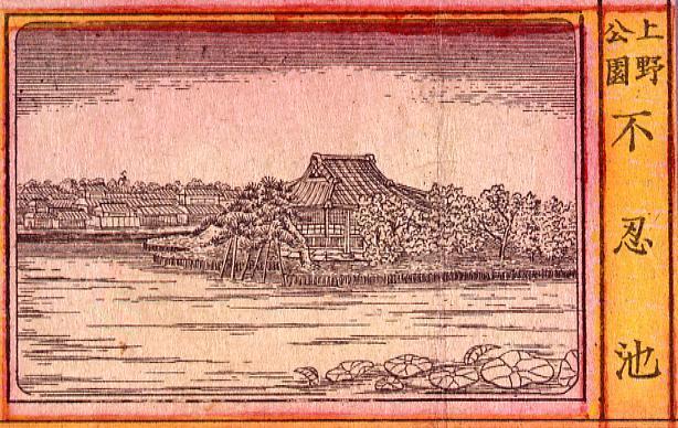作品画像:上野公園 不忍池