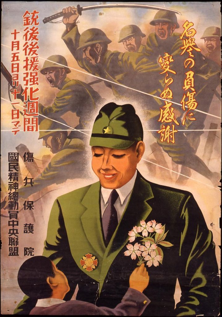 作品画像:名誉の負傷に変らぬ感謝