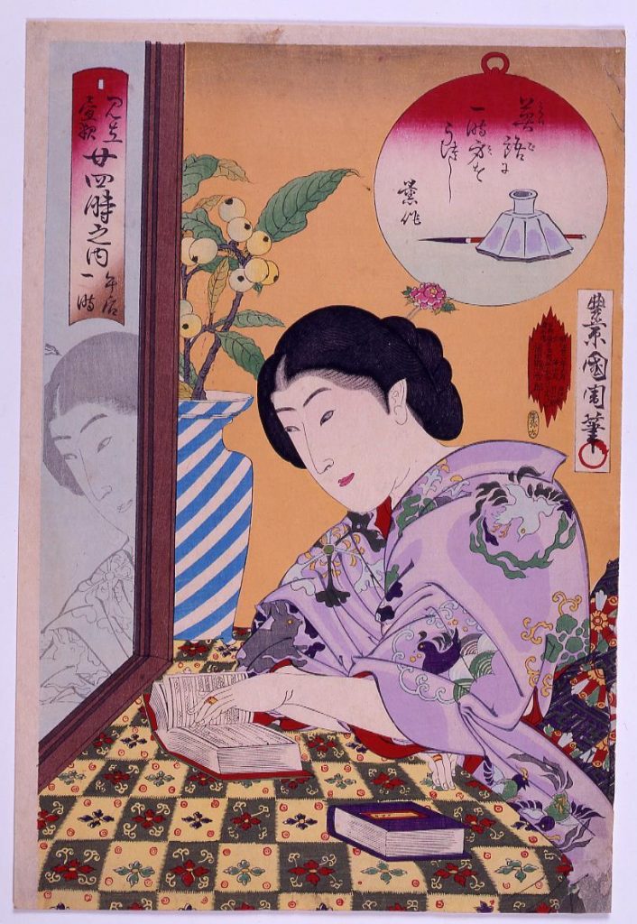 作品画像:見立昼夜廿四時之内 午後一時