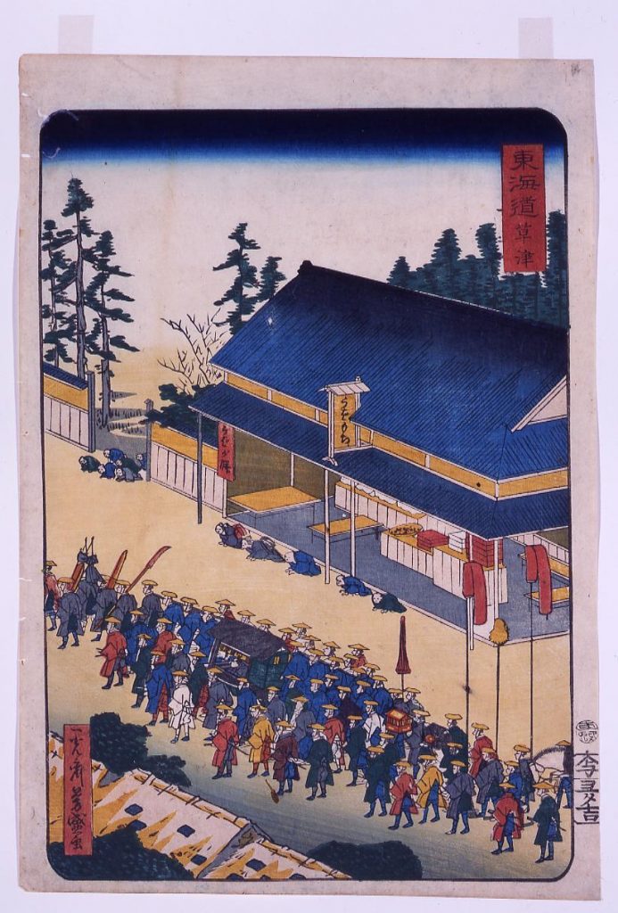 作品画像:東海道 草津