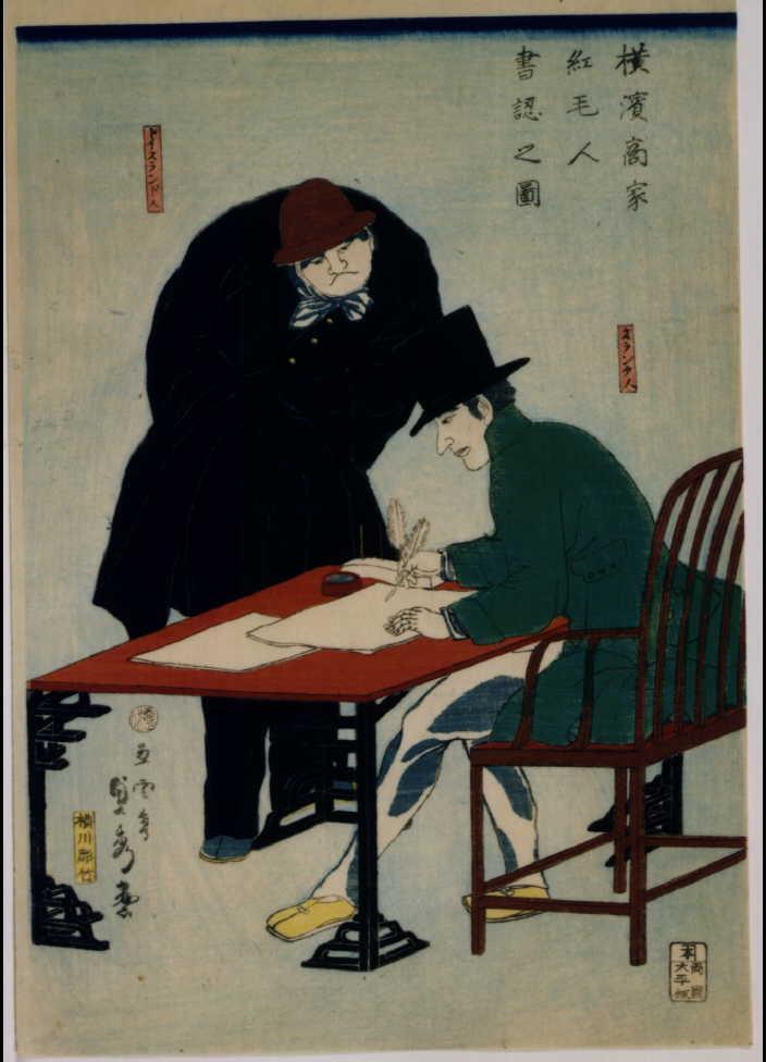 作品画像:横浜商家紅毛人書認之図 オランダ人・アイスランド人