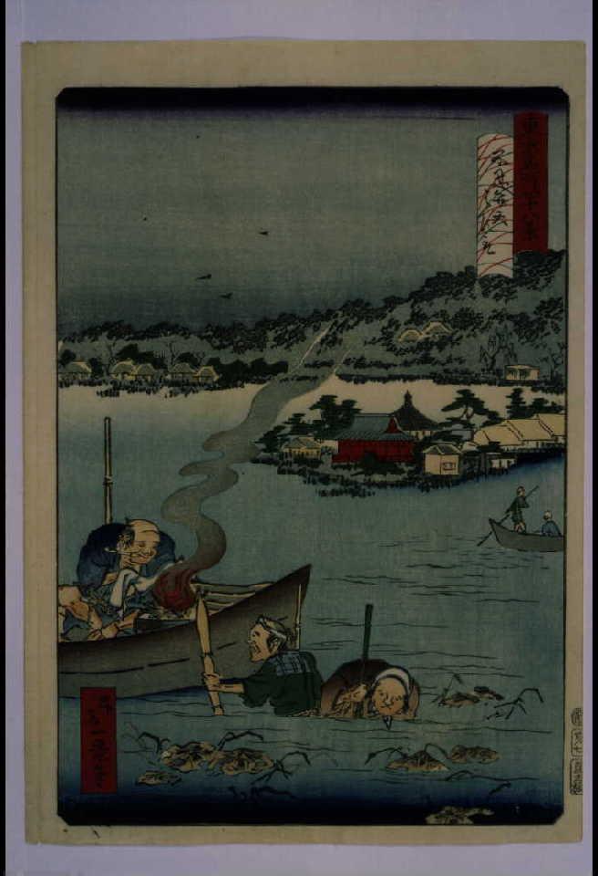 作品画像:東京名所四十八景 不忍弁天はす取