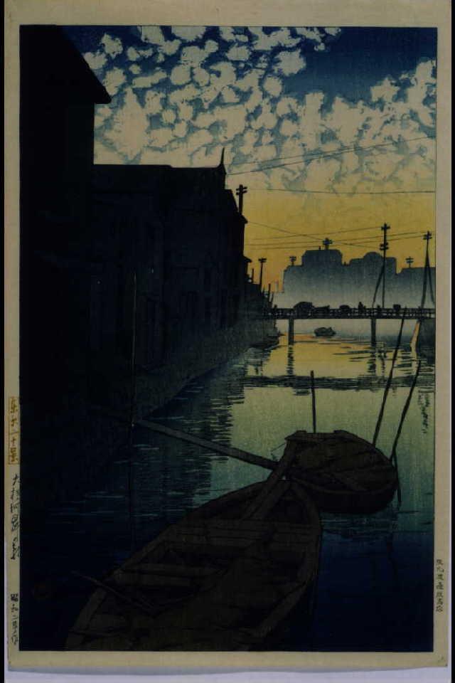作品画像:東京二十景 大根河岸の朝