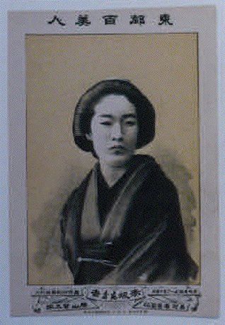 作品画像:東都百美人 赤坂あだ吉