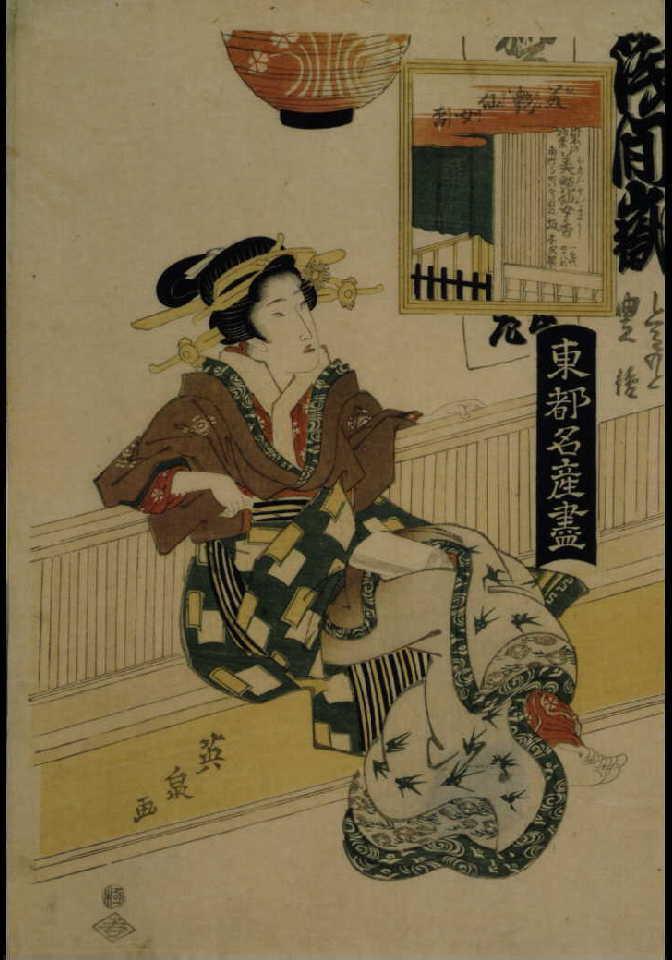作品画像:東都名産尽美艶仙女香