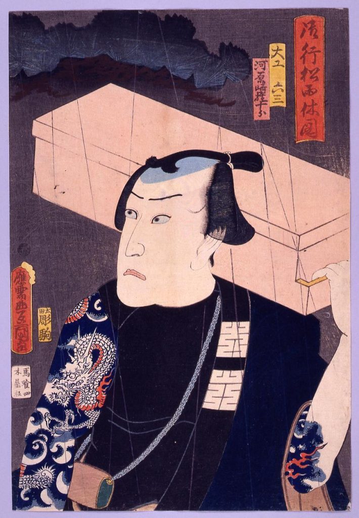 作品画像:御行松雨休図