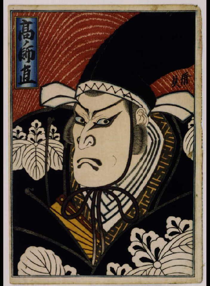 作品画像:忠臣蔵 高師直