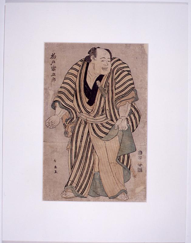 作品画像:柏戸宗五郎