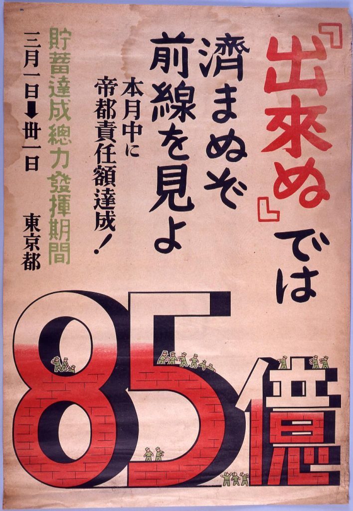 作品画像:貯蓄達成総力発揮期間