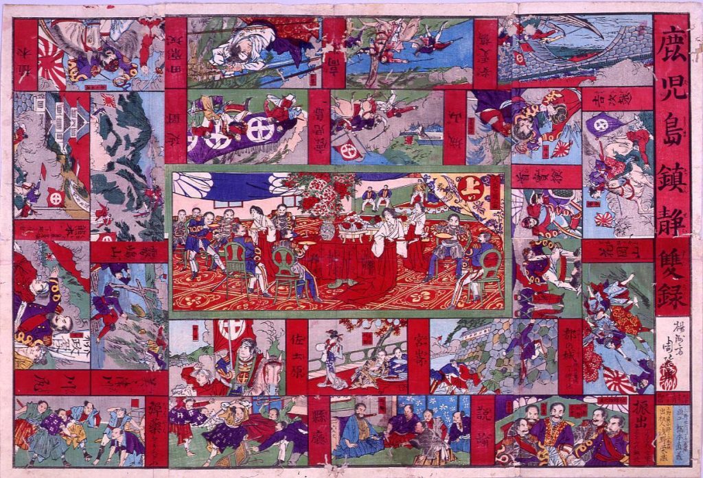 作品画像:鹿児島鎮静双録
