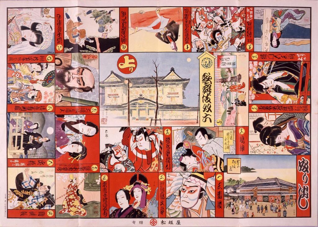 作品画像:歌舞伎すごろく