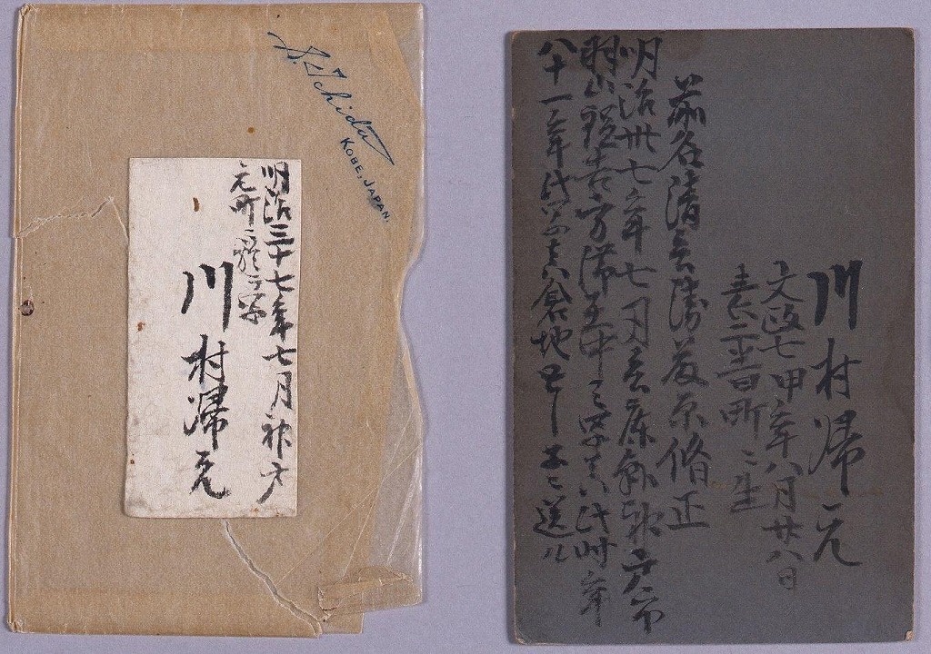 作品画像:川村帰元肖像