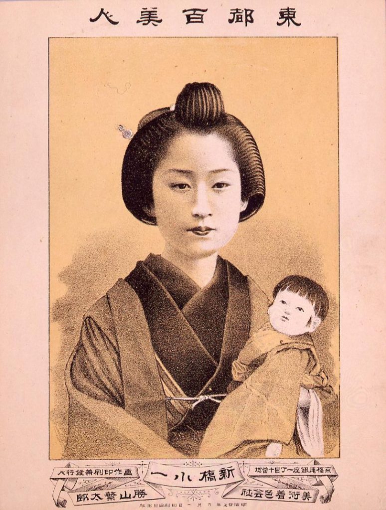 作品画像:東都百美人 新橋小一
