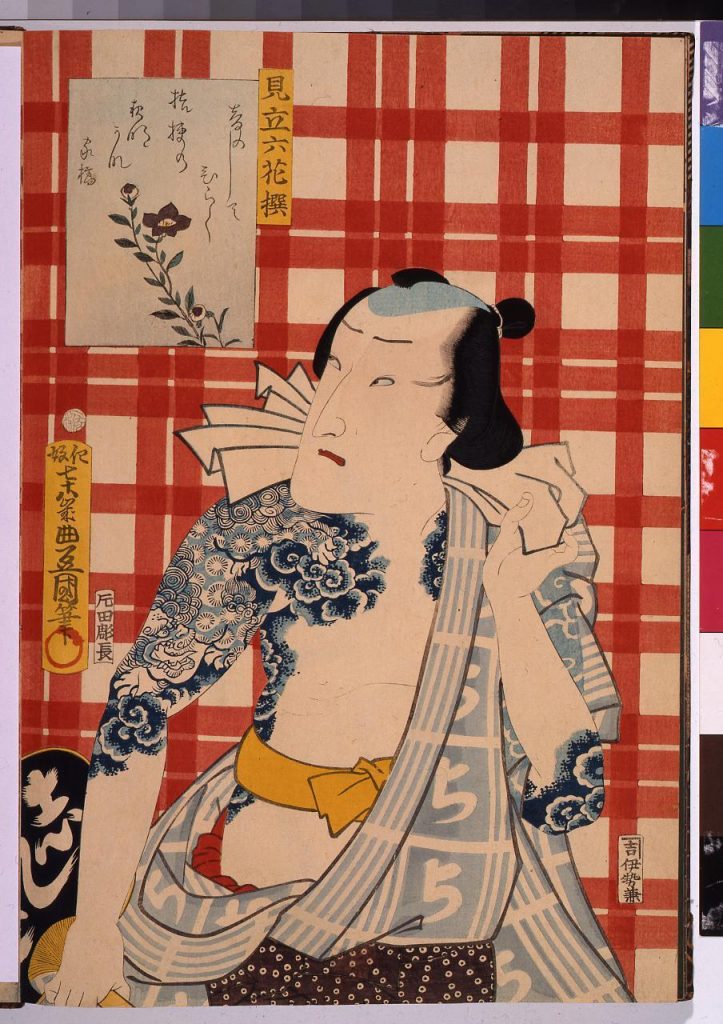 作品画像:見立六花撰 桔梗