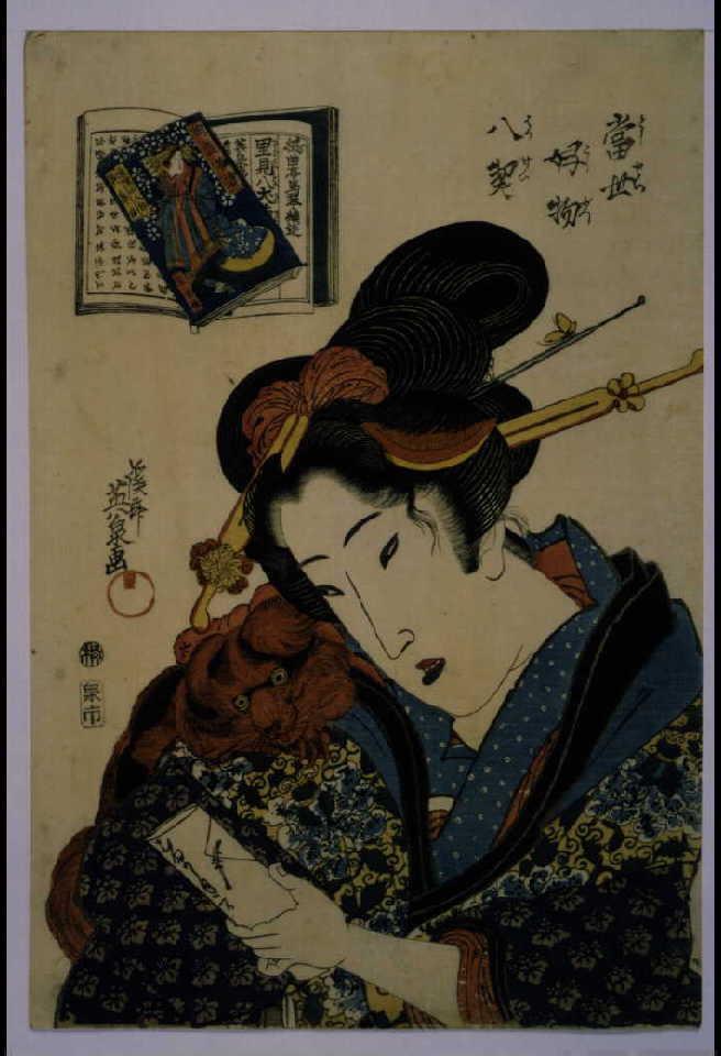 作品画像:当世好物八契