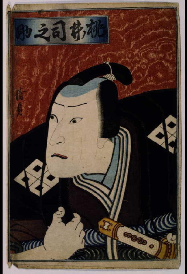 作品画像:忠臣蔵 桃井司之助