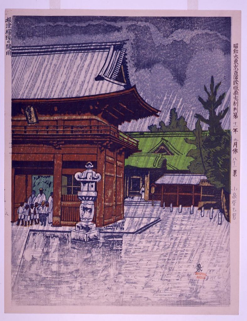 作品画像:昭和大東京百図絵版画 第八十一景 根津権現の駿雨
