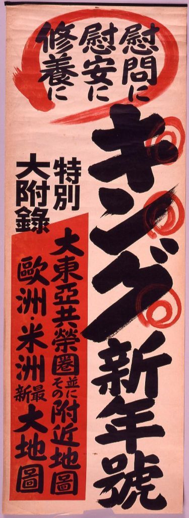 作品画像:キング 新年号