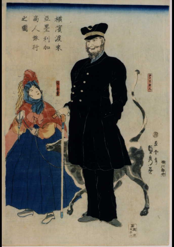 作品画像:横浜渡来亜墨利加商人旅行之図