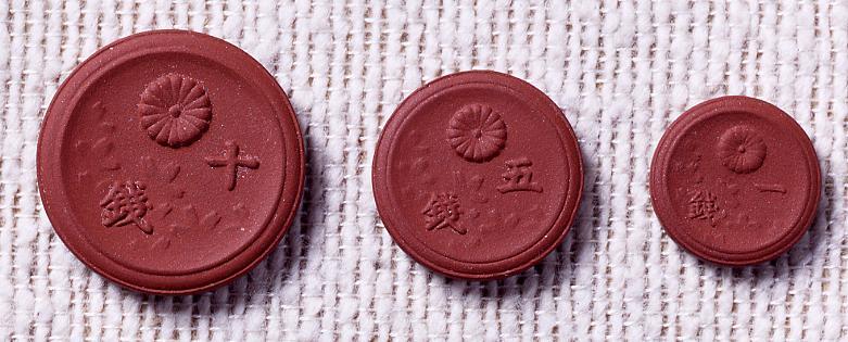 作品画像:10銭陶貨