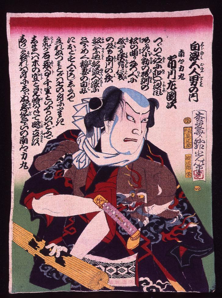 作品画像:白浪五人男の内 南郷力丸 市川左団次