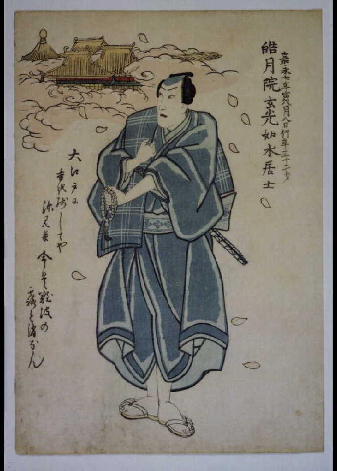 作品画像:死絵 八代目市川団十郎