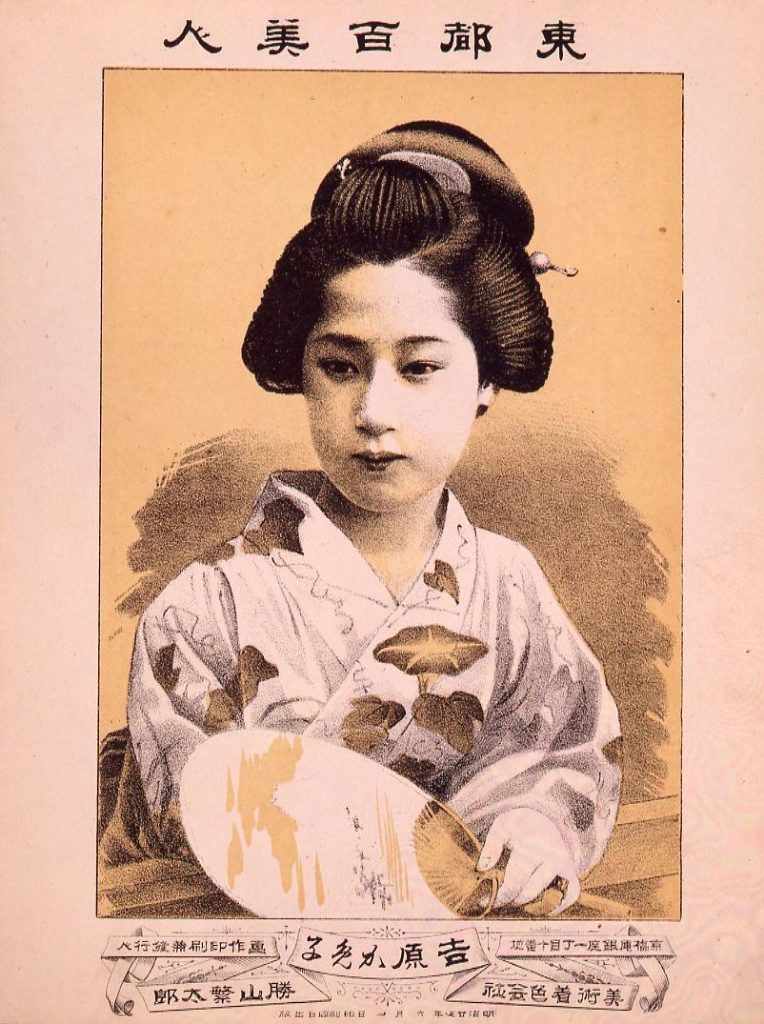 作品画像:東都百美人 吉原か免子