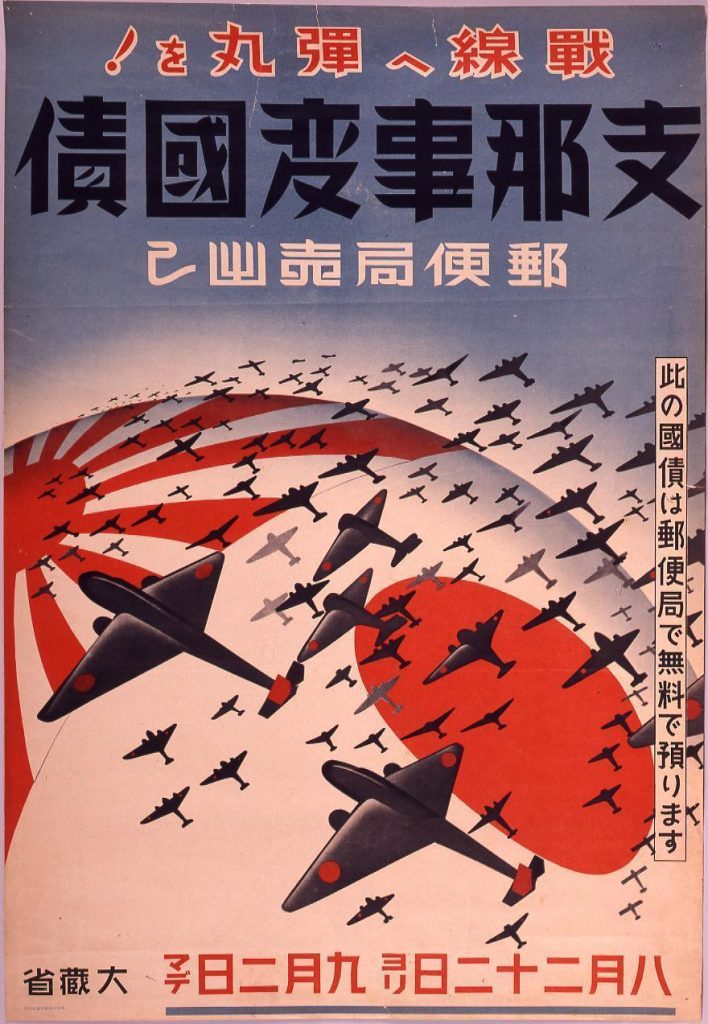作品画像:支那事変国債