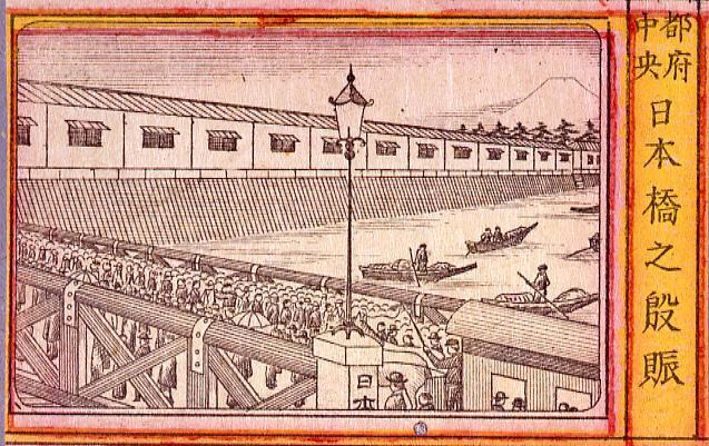 作品画像:都府中央 日本橋之殷賑