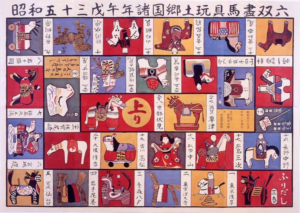 作品画像:諸国郷土玩具馬尽双六