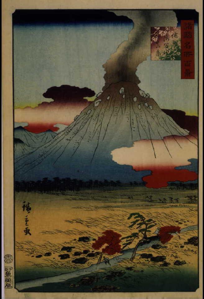 作品画像:諸国名所百景 信州浅間山真景