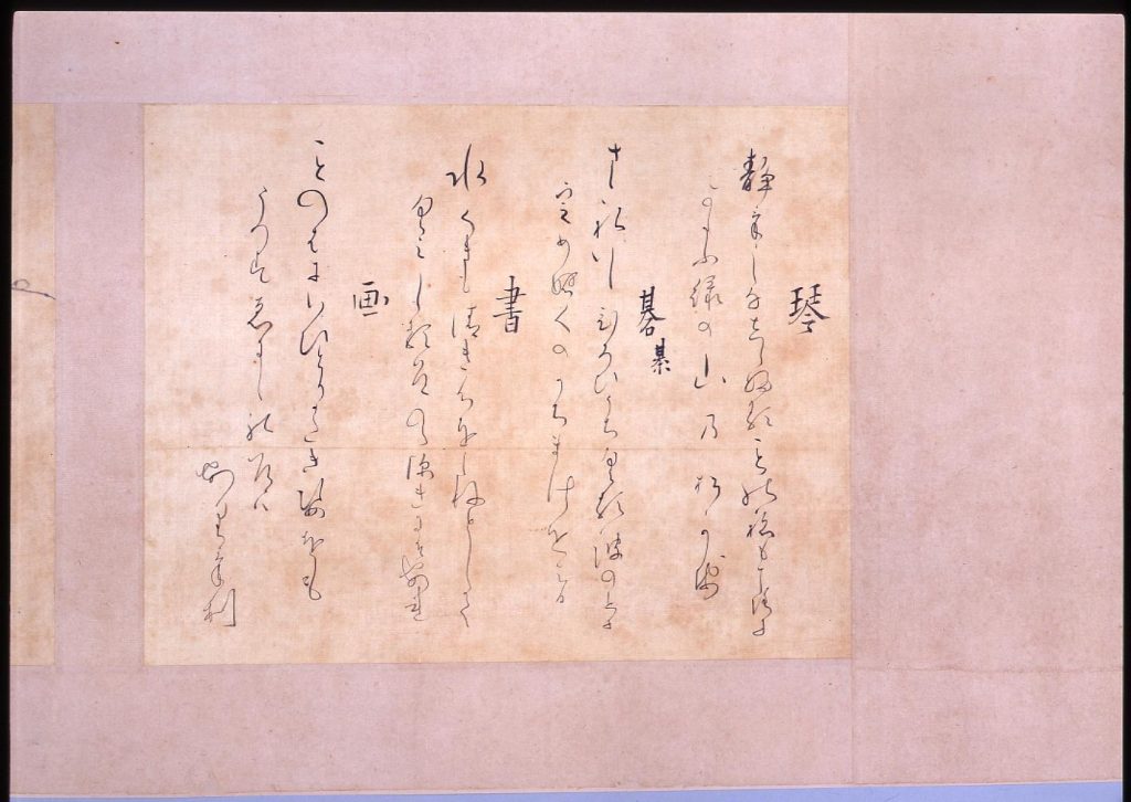 作品画像:壬戌四遊録