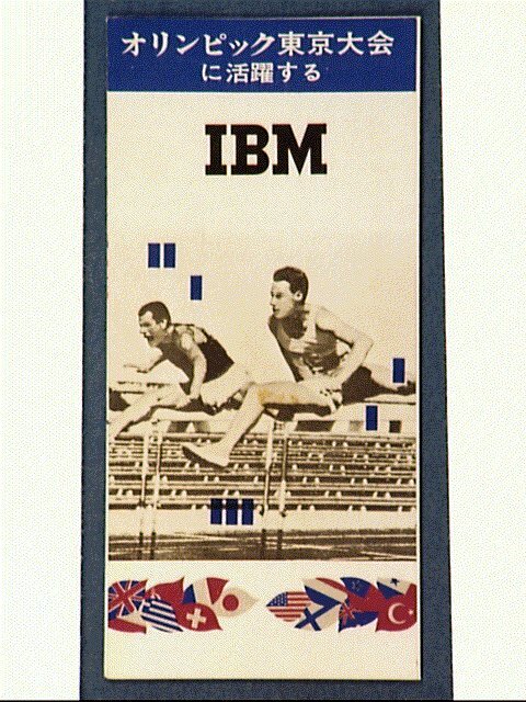 作品画像:オリンピック東京大会に活躍するIBM