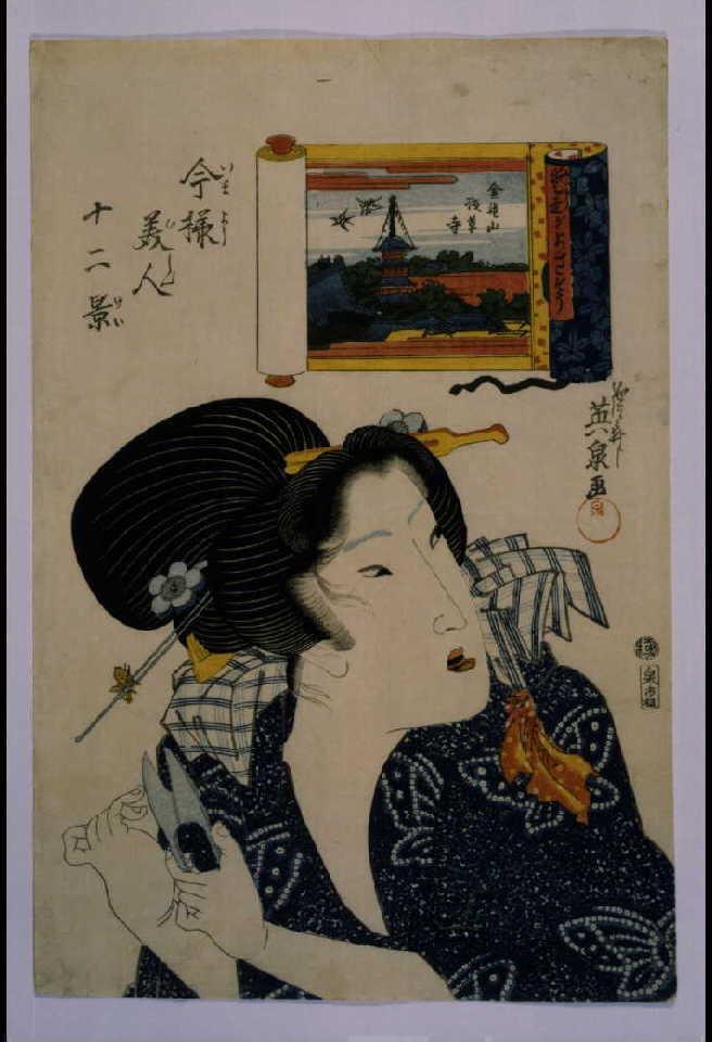 作品画像:今様美人十二景 愛走がよさそう
