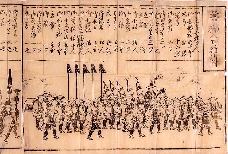 作品画像:御入府行列附(熊本藩)