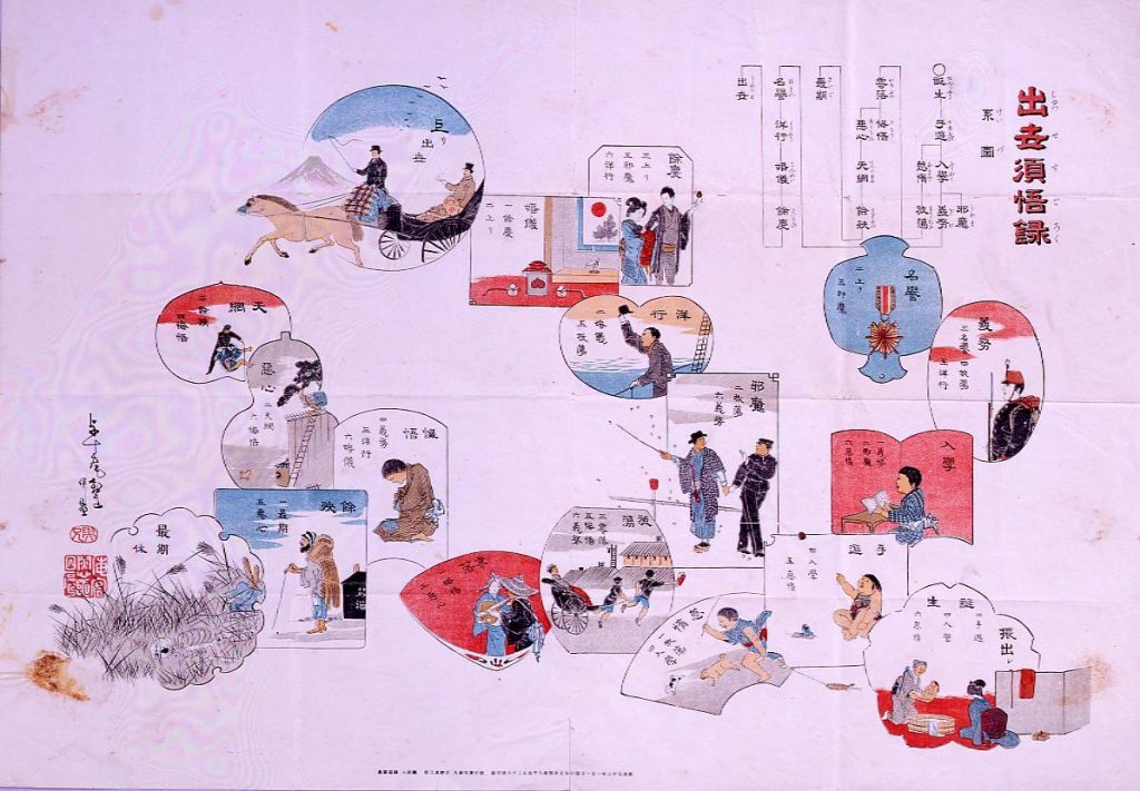 作品画像:出世須悟録(『毎日新聞』8426号付録)