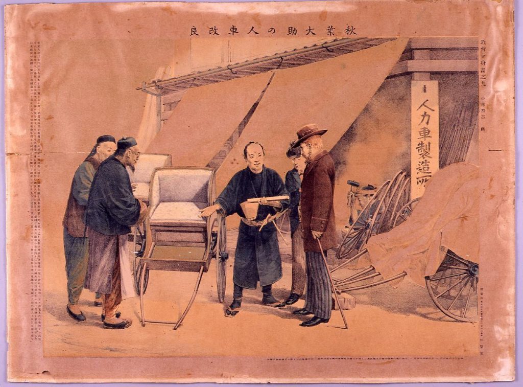 作品画像:教育立身書之九 秋葉大助の人力車改良図