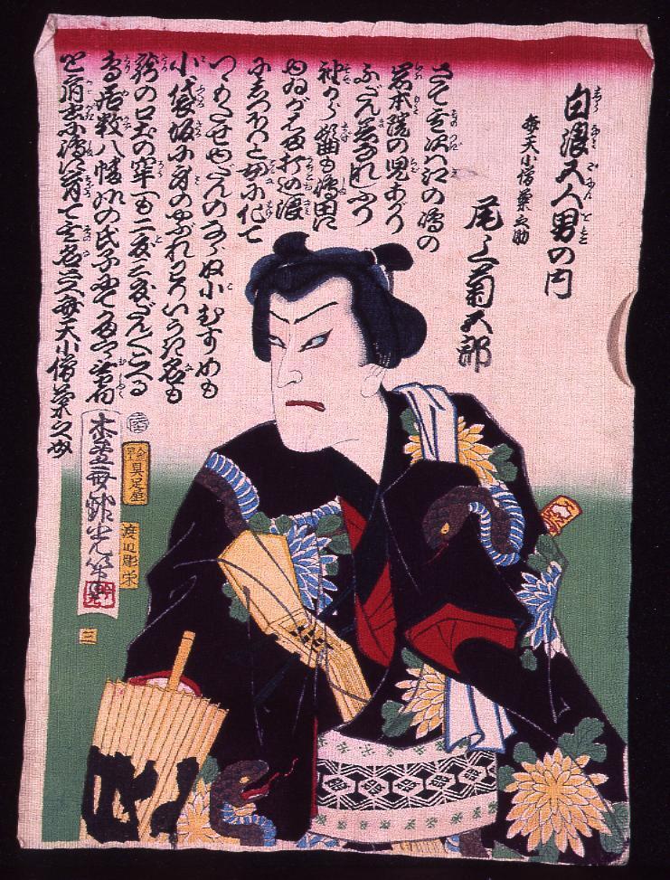 作品画像:白浪五人男の内 弁天小僧菊之助 尾上菊五郎