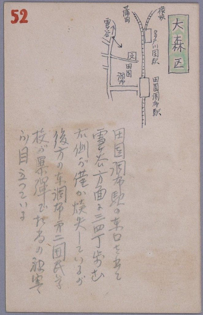 作品画像:東京戦災スケッチ52 田園調布三丁目にて
