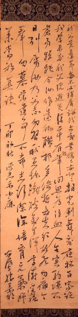 作品画像:書 志を示し小鹿へ示す