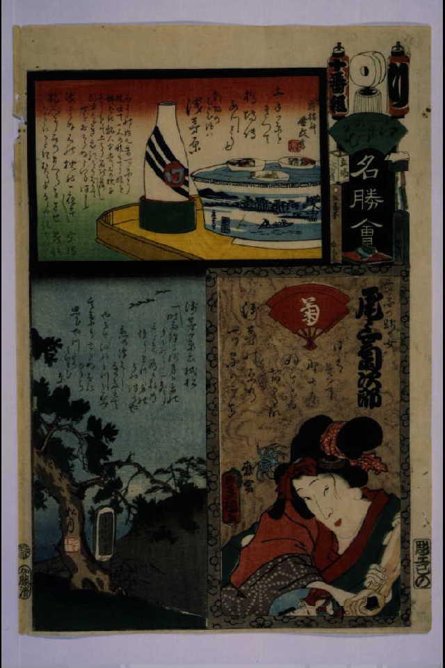 作品画像:江戸の花名勝会 り 十番組