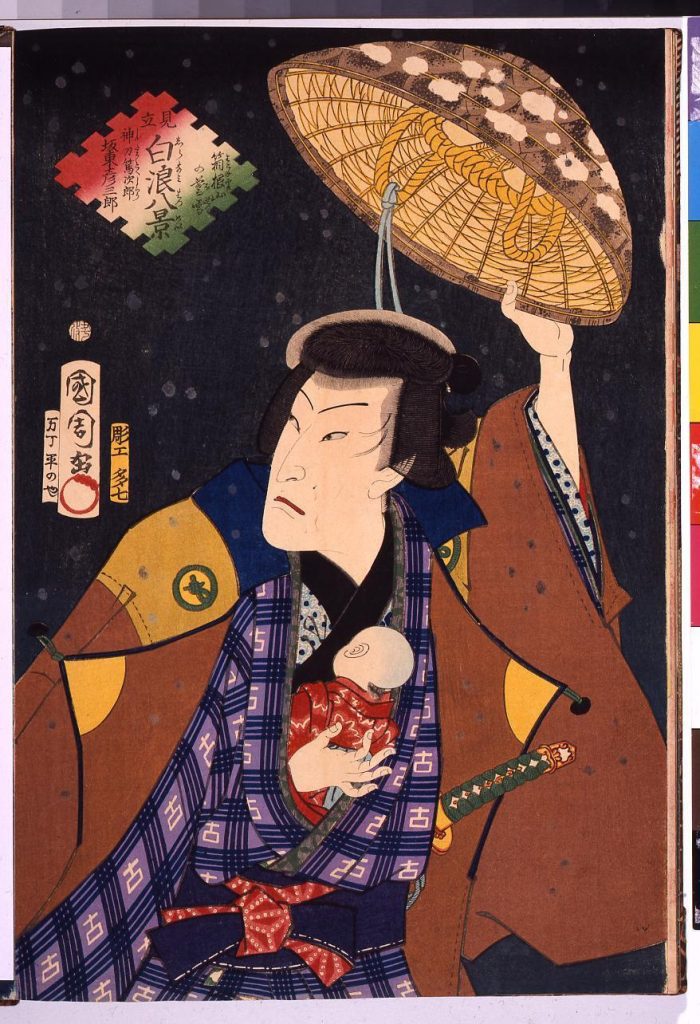 作品画像:見立白浪八景 箱根山の暮雪 神刀篤次郎