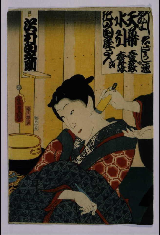 作品画像:役者化粧姿絵 沢村田之助